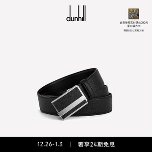 dunhill登喜路35毫米长尾自动扣Cadogan皮带腰带 旦礼物 元