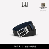 dunhill登喜路双面35毫米圆刻面针扣Cadogan皮带腰带 礼物