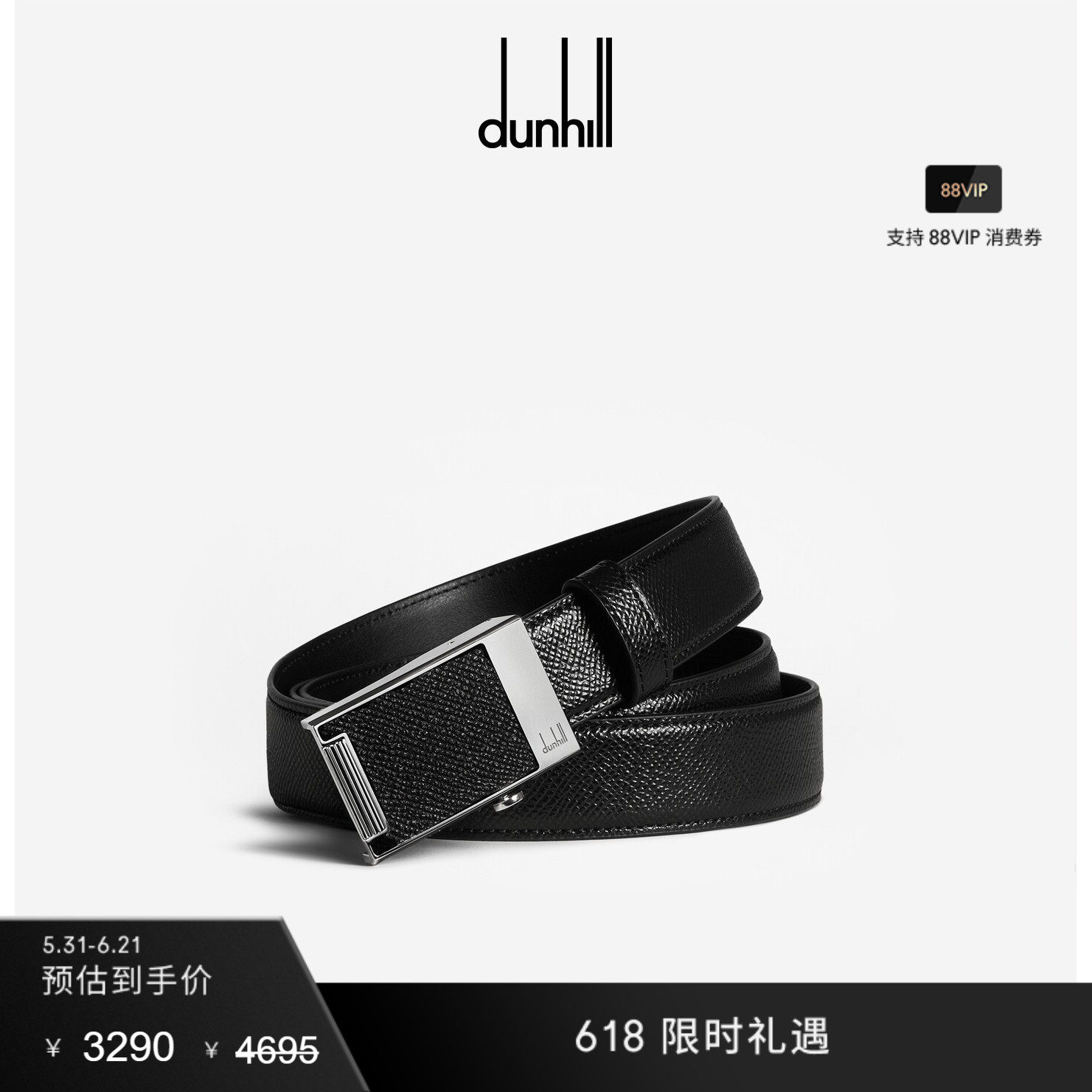 【父亲节礼物】【季末特惠】dunhill登喜路男士30mm自动扣腰带