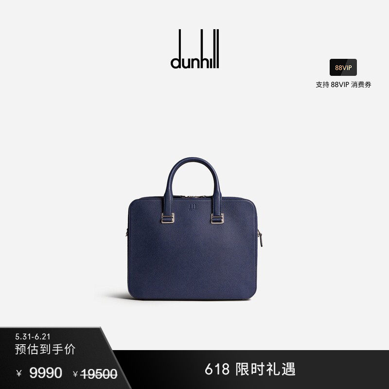 【季末特惠】dunhill登喜路男士Cadogan双层公文包电脑包商务