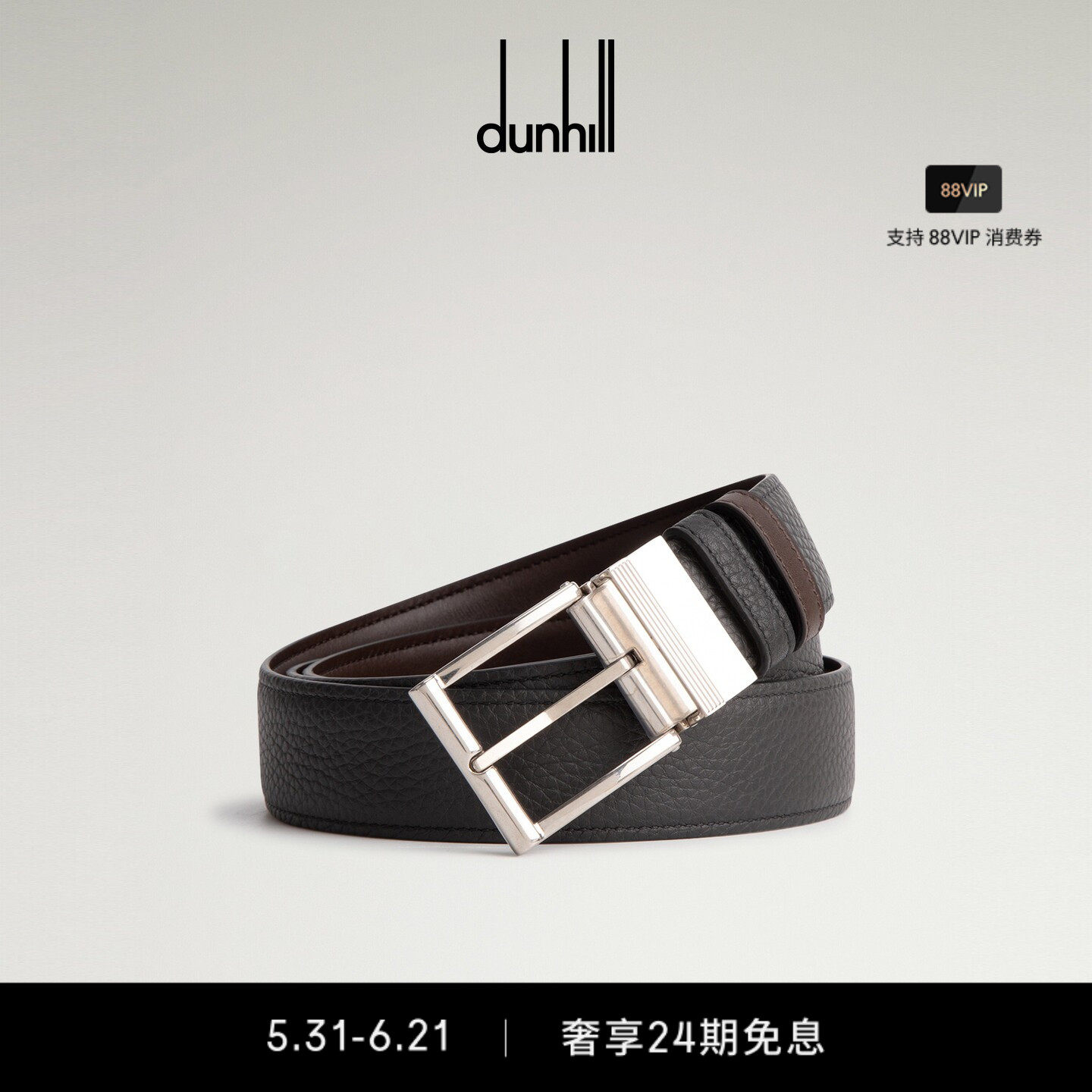 【父亲节礼物】dunhill登喜路男双色32mm针扣粒面双面皮带腰带