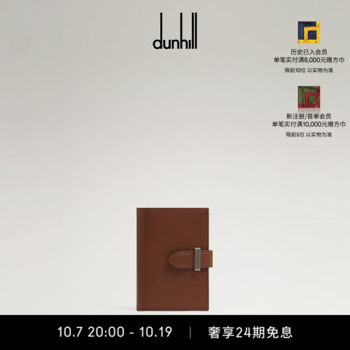 dunhill登喜路男ALFRED 擦色小牛皮商务卡包棕色