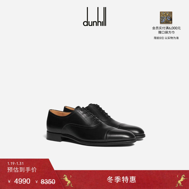 【冬季特惠】dunhill登喜路男士Kensington趾帽牛津鞋皮鞋商务,流行男鞋,正装皮鞋,淘宝优惠券,粉丝福利购,淘宝优惠卷