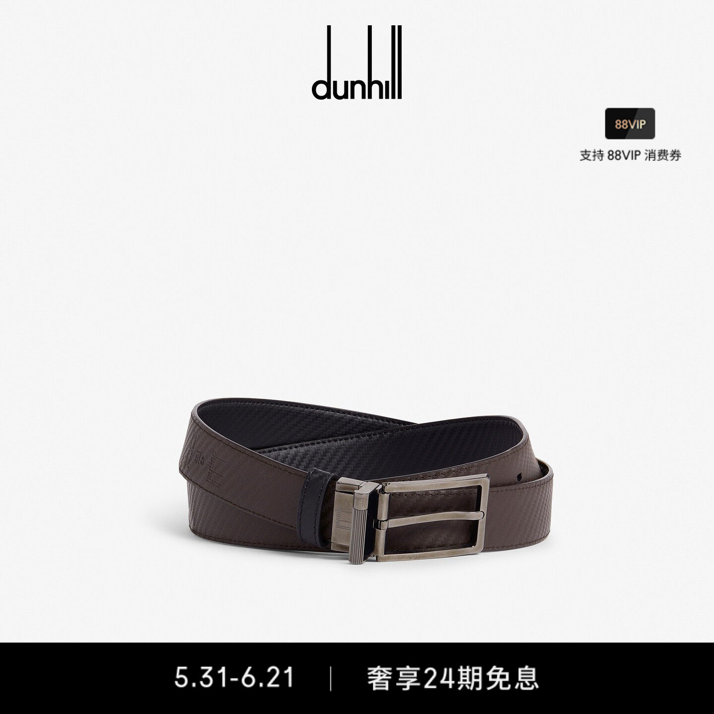 【父亲节礼物】dunhill登喜路男士30 毫米双面矩形针扣皮带腰带