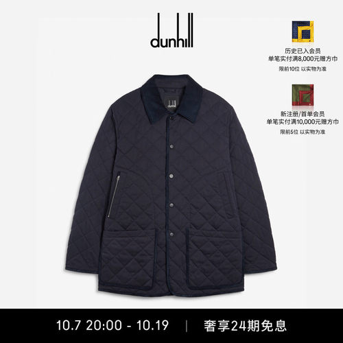 登喜路男士丝棉绗缝汽车大衣
