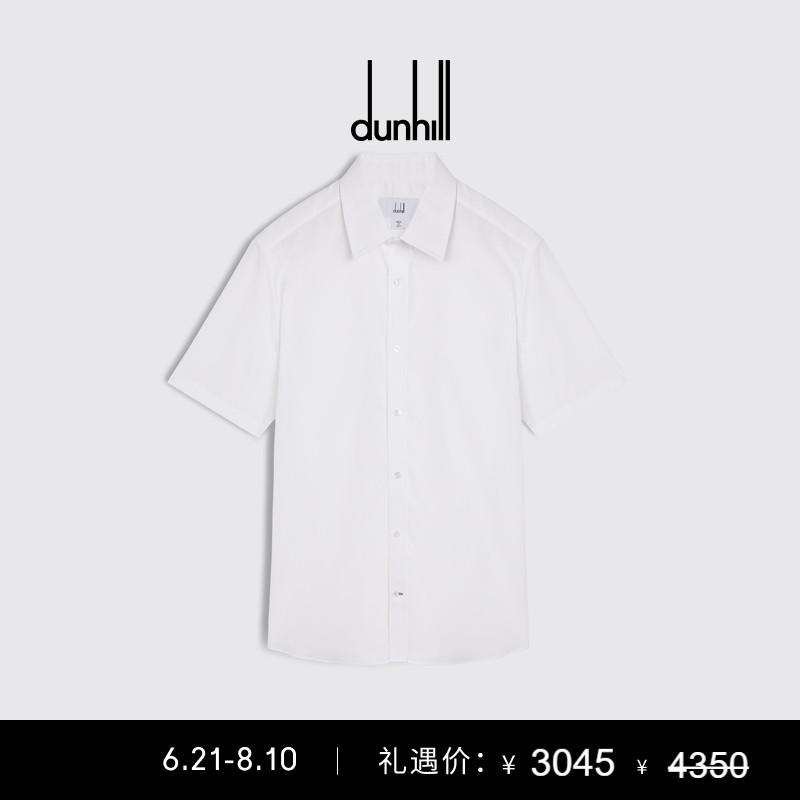 dunhill登喜路男士棉质尖领短袖衬衫衬衣商务休闲
