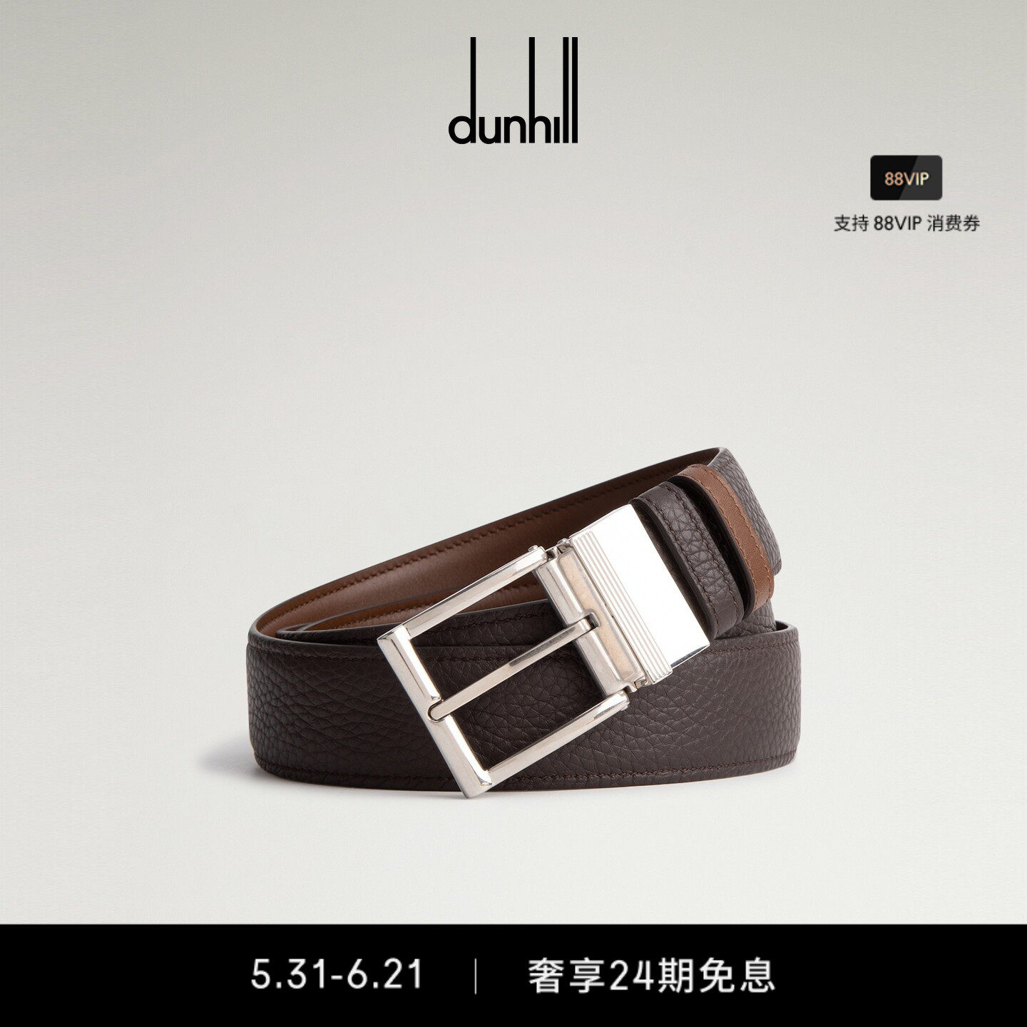 【父亲节礼物】dunhill登喜路双色32mm针扣粒面双面皮带腰带