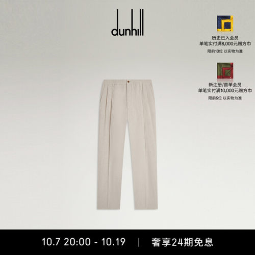 2026秋冬新品dunhill登喜路男石灰色轻质亚麻慢跑裤