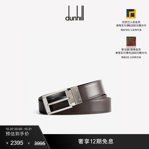 腰带Dunhill/登喜路男士2023