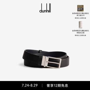 七夕甄選 dunhill登喜路男士 毫米雙面圓針扣粒面皮帶腰帶