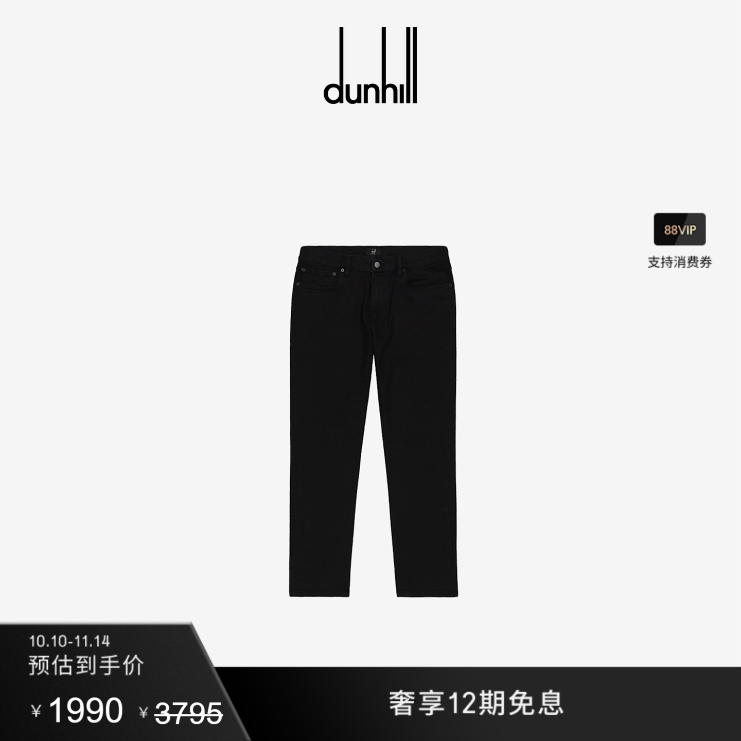 长裤牛仔裤登喜路简约男