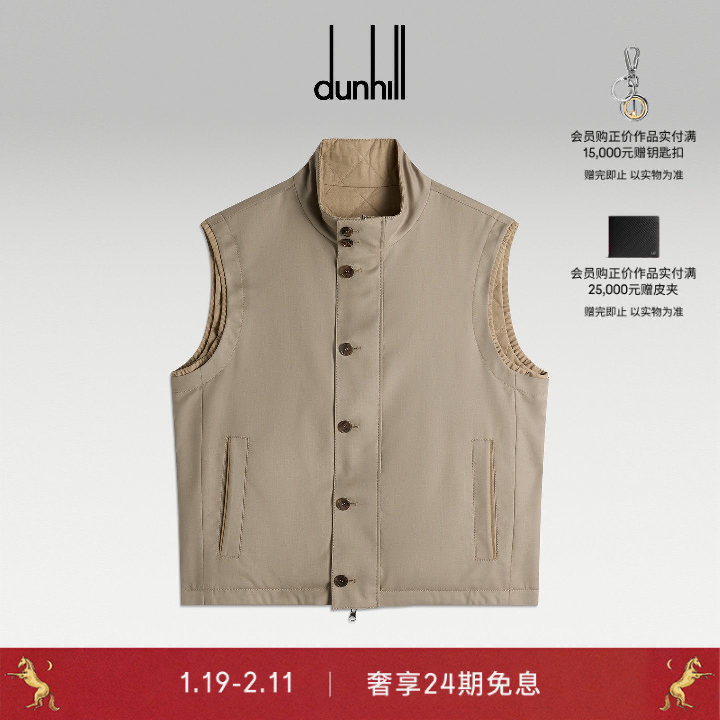 2025秋冬新品dunhill登喜路男士双面羊绒真丝马甲,男装,常规马甲,淘宝优惠券,粉丝福利购,淘宝优惠卷