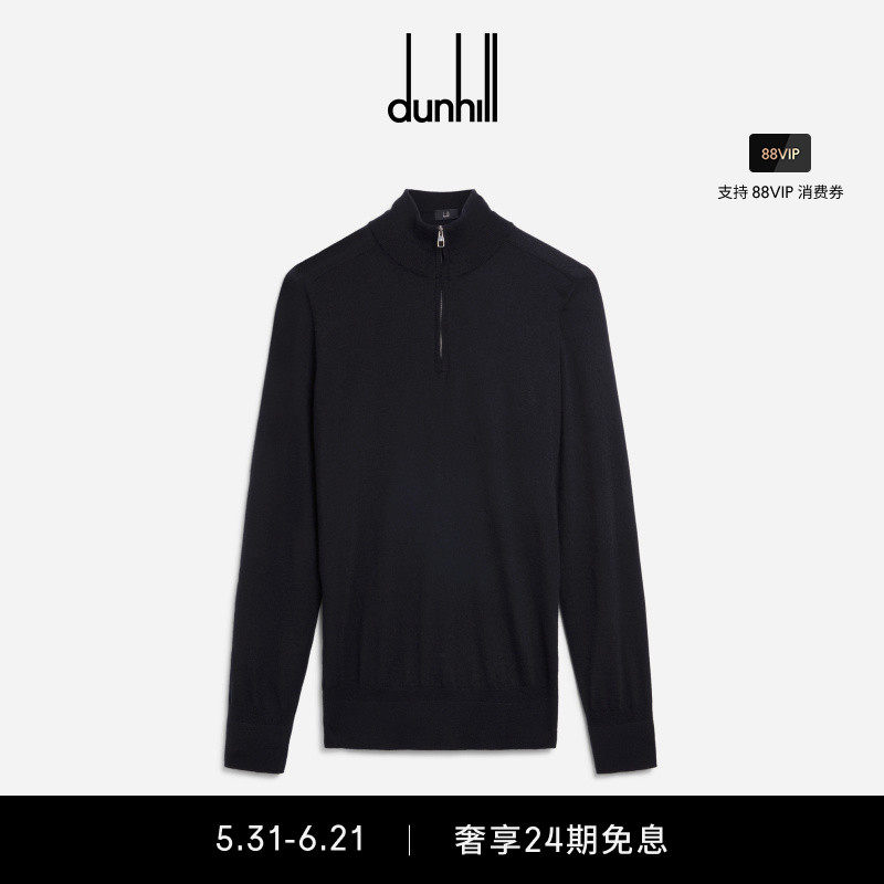 dunhill登喜路男士黑色超细羊绒 1/4 拉链毛衣