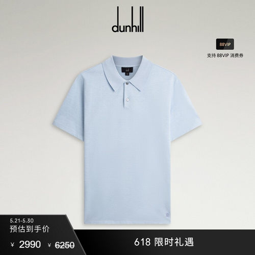 【季末特惠】dunhill登喜路男士棉麻短袖polo春夏
