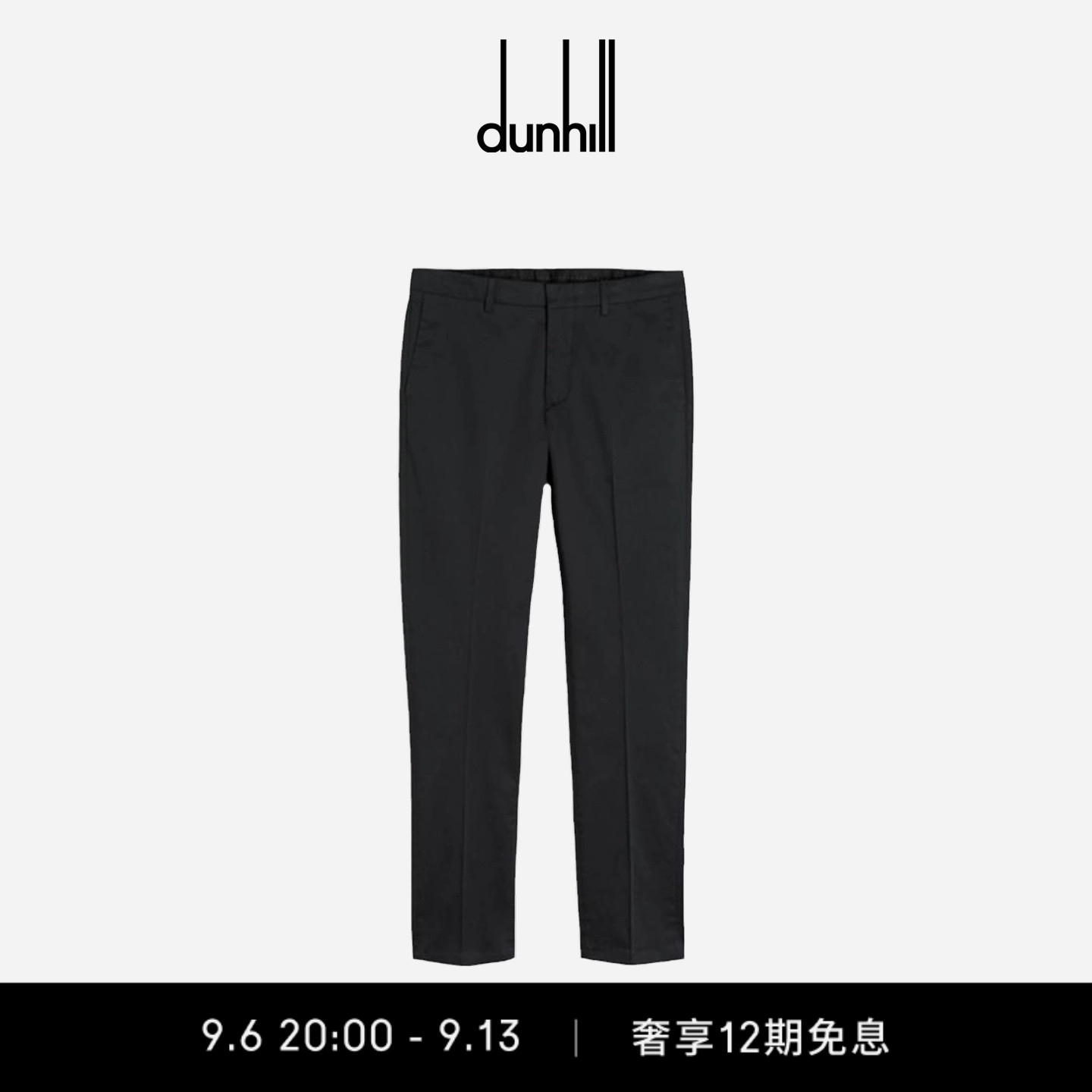 dunhill登喜路男棉质卡其裤商务休闲裤基础款简约通勤