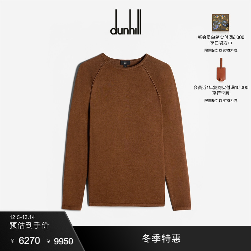 羊绒圆领套衫Dunhill/登喜路