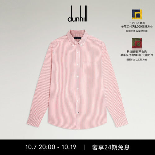登喜路男士粉色条纹牛津纺衬衫
