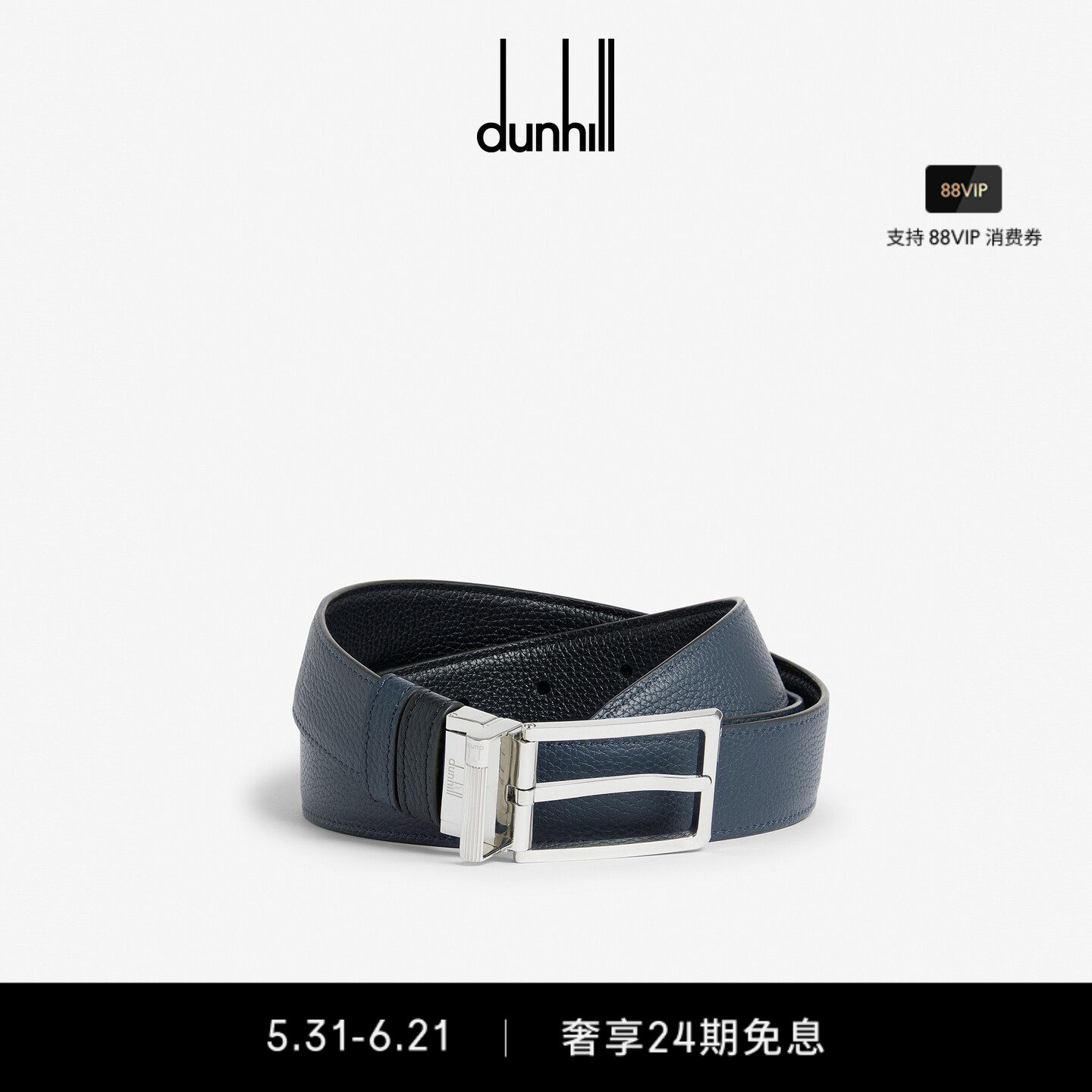 dunhill登喜路男商务30毫米双面矩形针扣粒面皮带