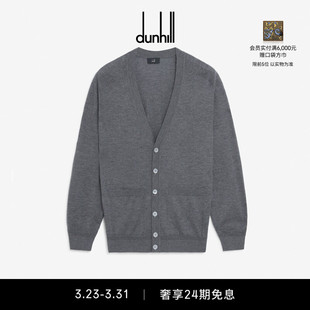 dunhill登喜路男士 中灰色混色超细羊绒开衫