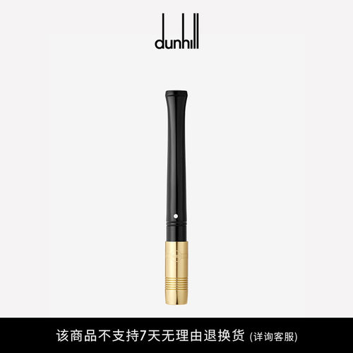 dunhill烟嘴dunhill/登喜路