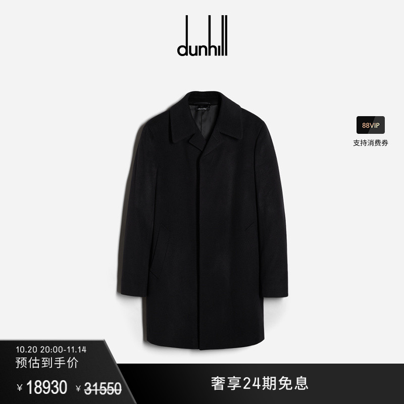 登喜路男士外套Dunhill