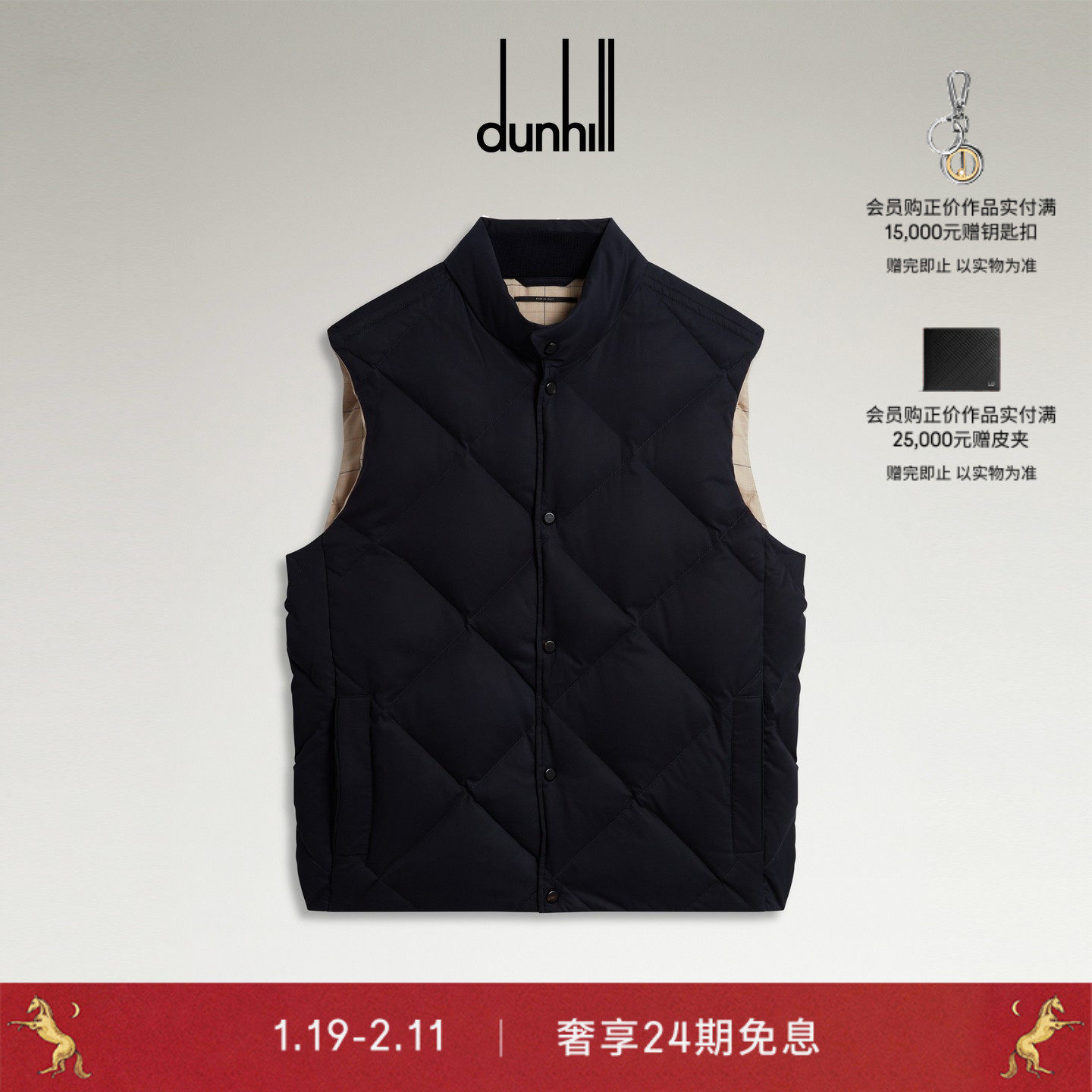 2025秋冬新品dunhill登喜路男士海军蓝真丝弹力羽绒背心,男装,羽绒马甲,淘宝优惠券,粉丝福利购,淘宝优惠卷