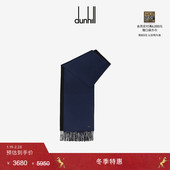 冬季 特惠 新年礼物 dunhill登喜路男士 羊绒双面围巾复古