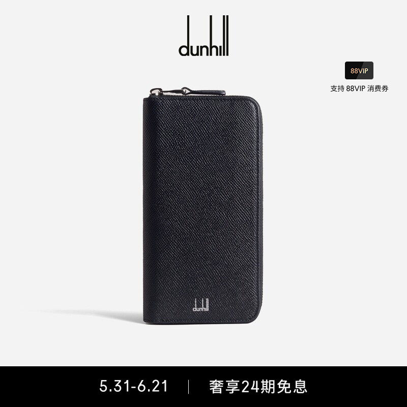 dunhill登喜路男士Cadogan拉链大衣皮夹钱包休闲通勤