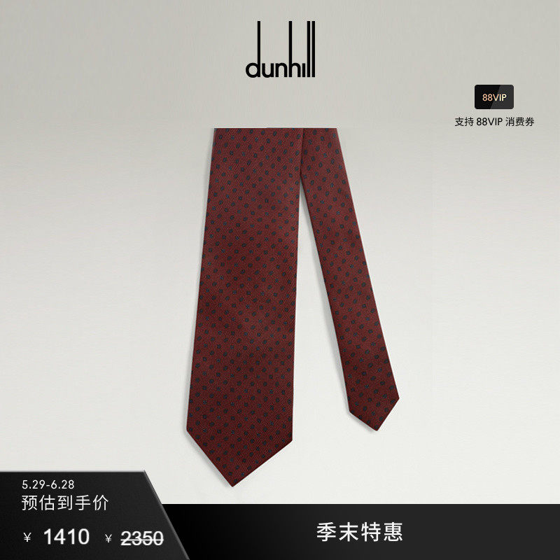【限时特惠】dunhill登喜路男士真丝领带