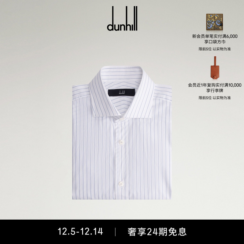 dunhill登喜路男士白色棉质条纹宽角领短袖衬衫秋冬正装通勤