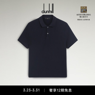衫 Polo 日常休闲 棉质珠地布短袖 dunhill登喜路男士