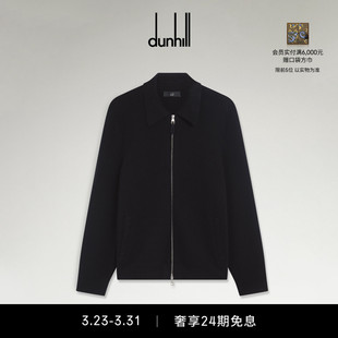 dunhill登喜路男轻薄棉及羊绒夹克针织外套简约休闲