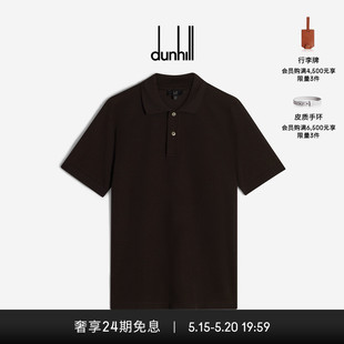 夏季 520礼物2024新品 Polo dunhill登喜路棉丝珠地棉短袖