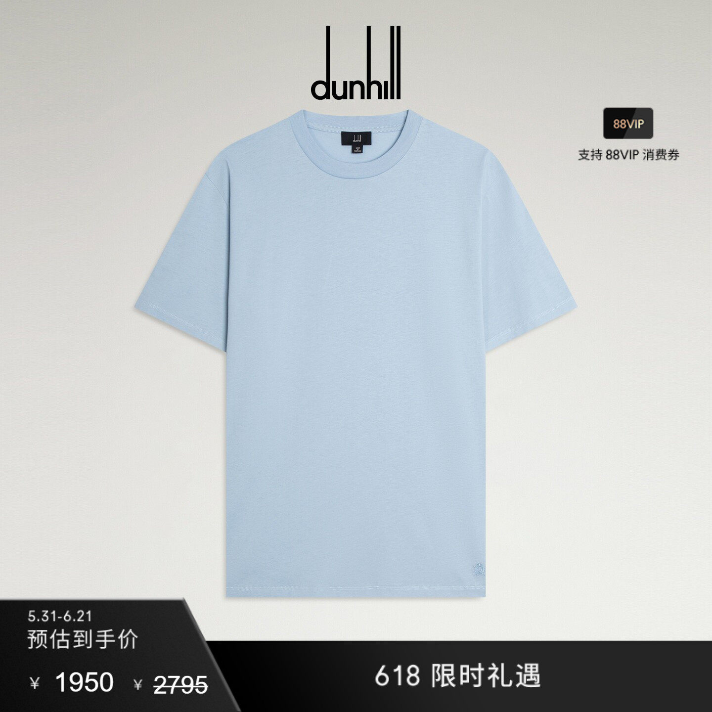 【季末特惠】dunhill登喜路男士AD 徽标棉质短袖T恤