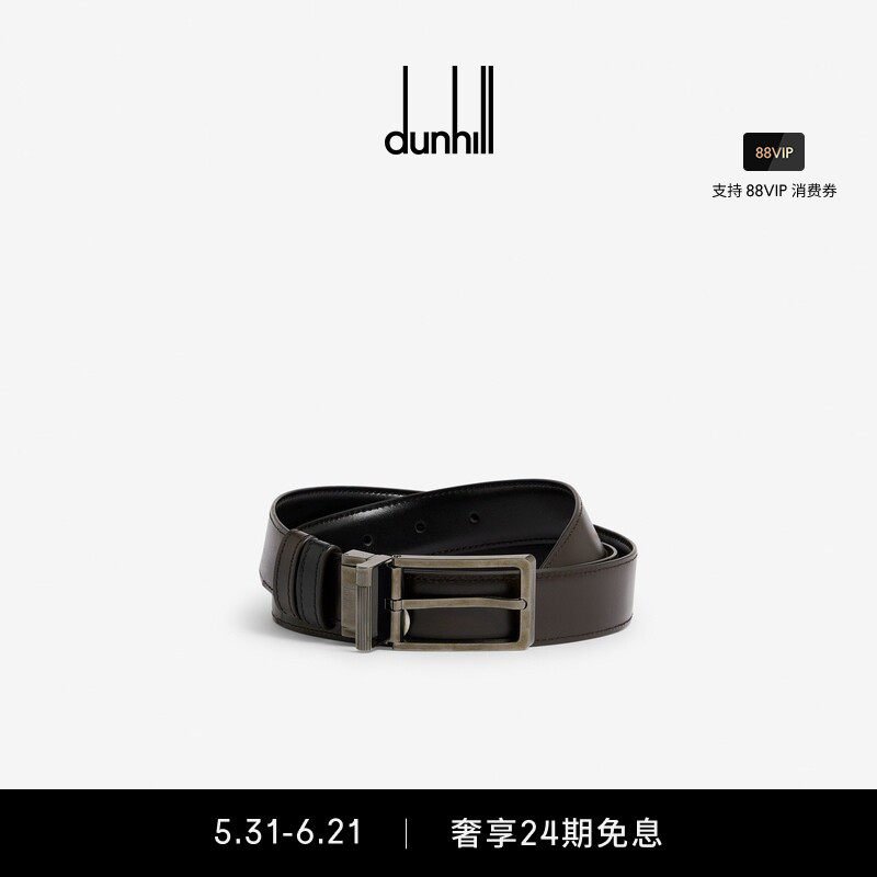 dunhill登喜路男商务30毫米双面矩形针扣光面皮带