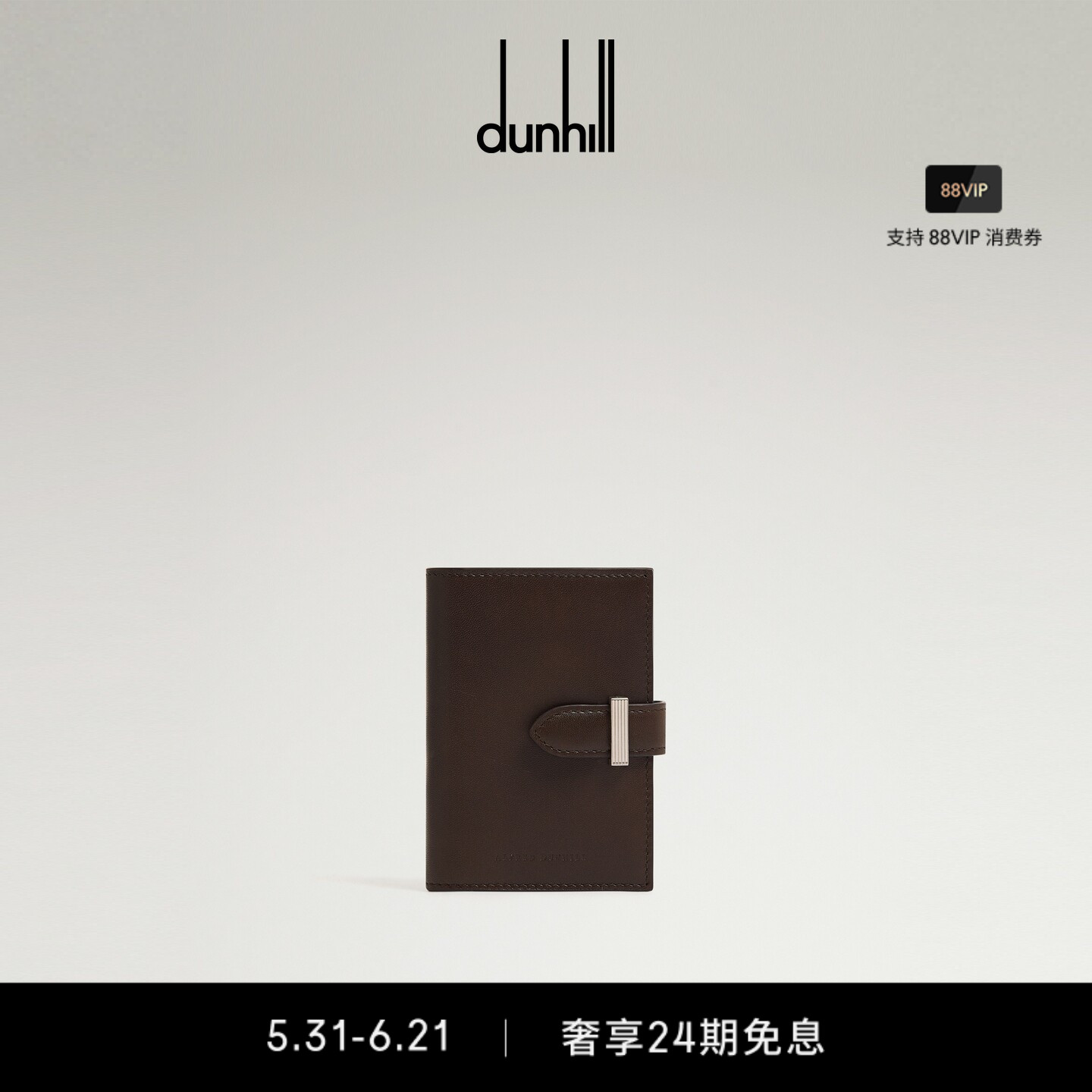 dunhill登喜路男ALFRED 擦色小牛皮商务卡包巧克力色