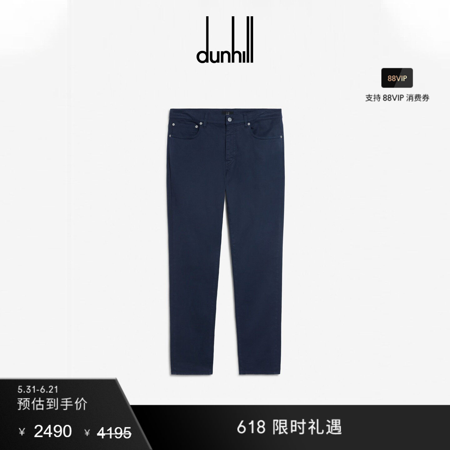 【季末特惠】dunhill登喜路男士棉质斜纹布五袋裤春夏
