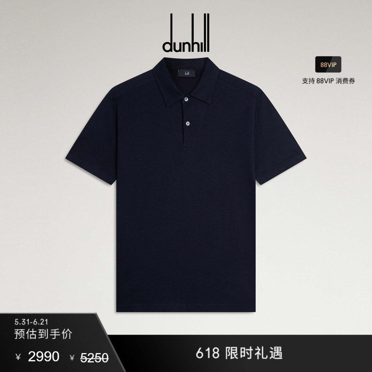 【季末特惠】dunhill登喜路男士海军蓝色棉质短袖Polo衫
