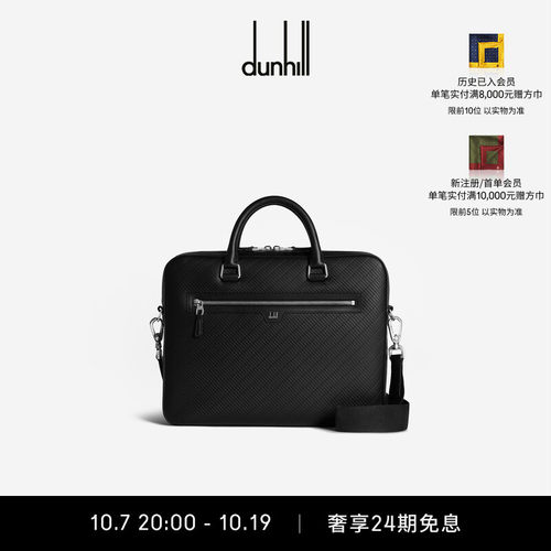 2024公文包Dunhill/登喜路