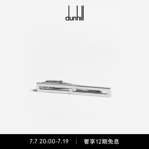 八字形领带夹dunhill/登喜路