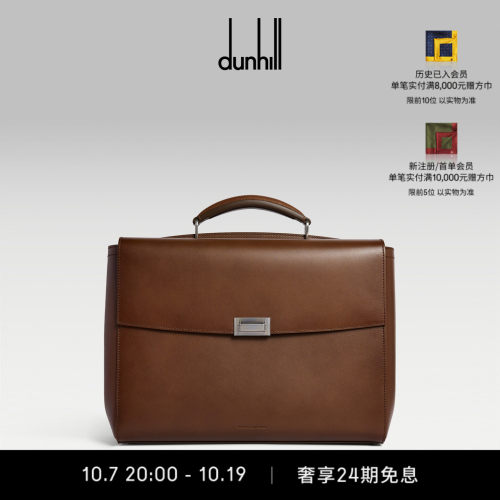 dunhill登喜路男ALFRED 40 擦色小牛皮公文包棕色