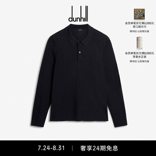 dunhill登喜路男士 午夜蓝羊绒棉丝长袖 Polo 衫