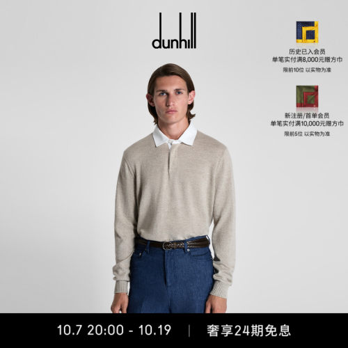 登喜路男士12GG羊绒亚麻Polo衫