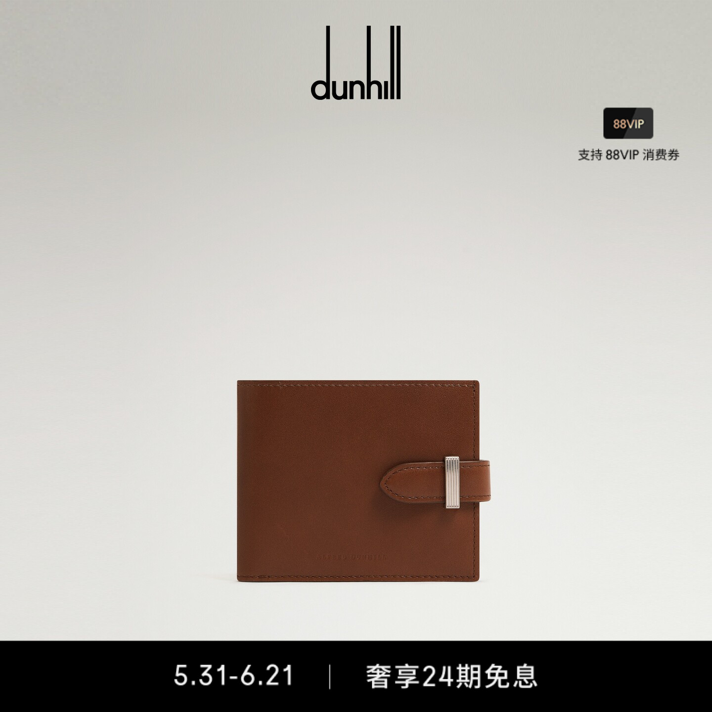 dunhill登喜路男ALFRED 4 擦色小牛皮双折零钱包棕色