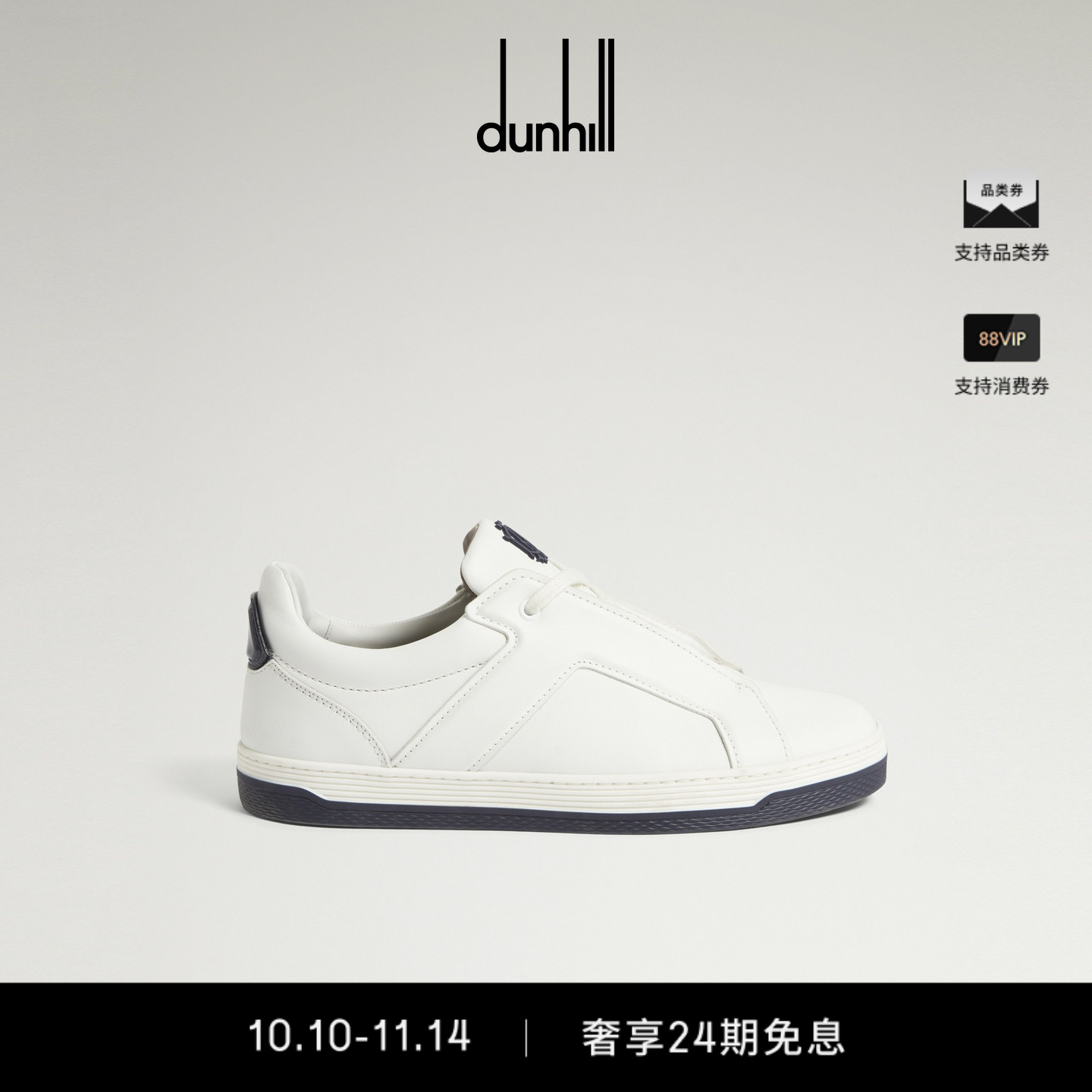 dunhill登喜路男士轻质精裁运动休闲鞋