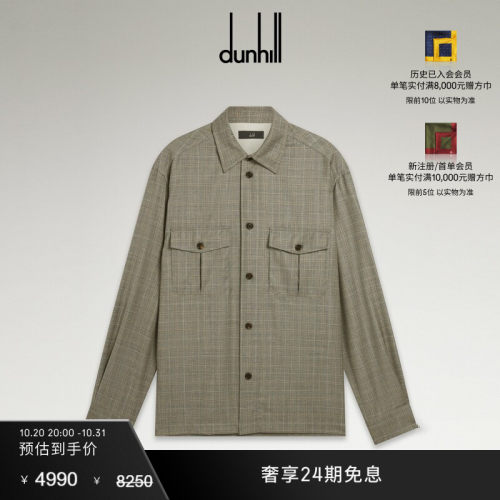 dunhill登喜路男士美利奴羊毛窗格纹外搭衬衫
