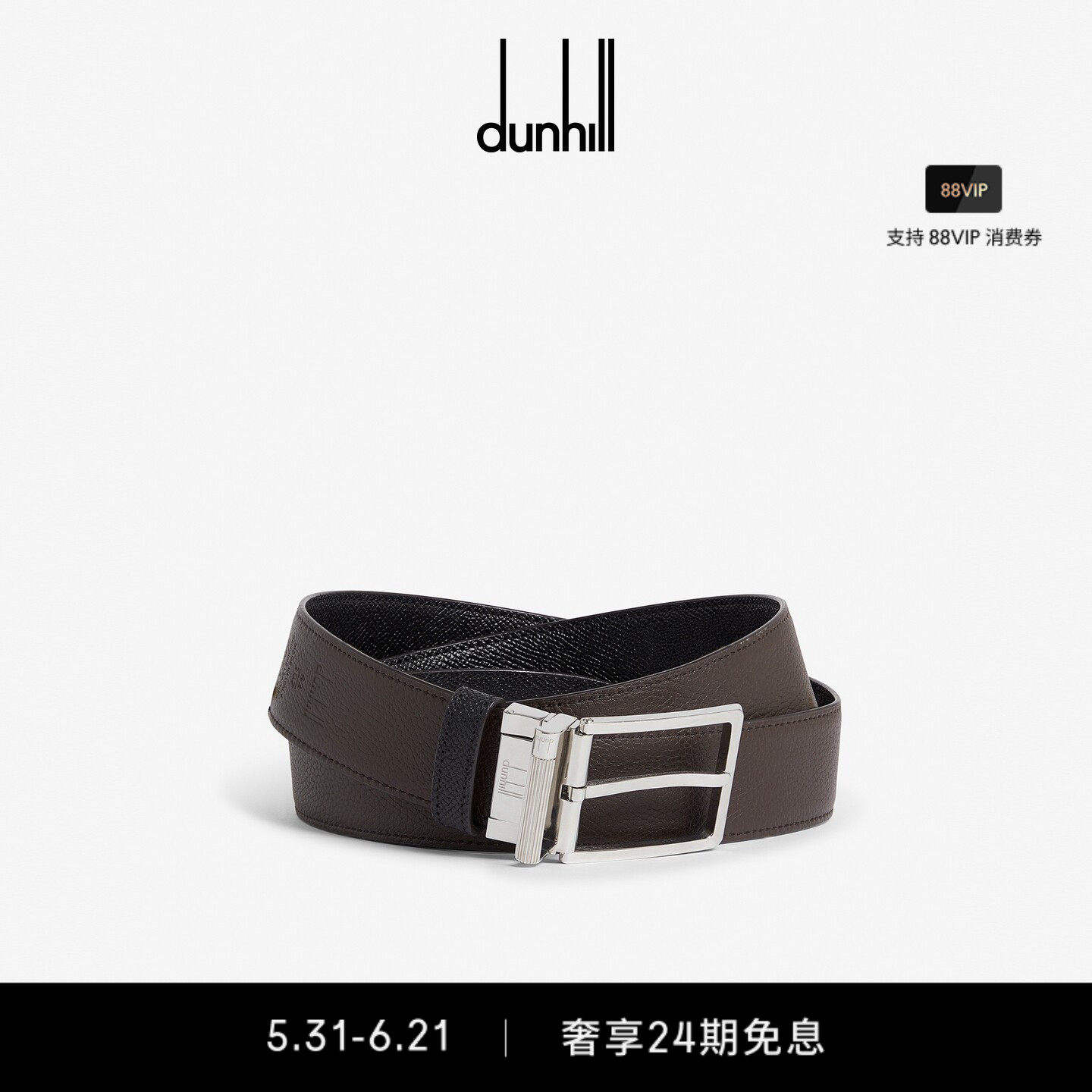 dunhill登喜路商务35mm针扣Cadogan皮带
