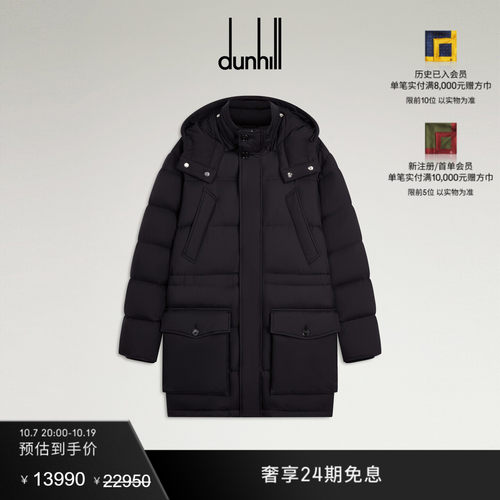 【双11抢先购】dunhill登喜路男士长款连帽羽绒服
