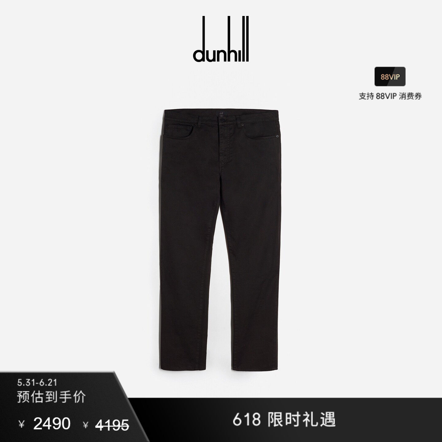 【季末特惠】dunhill登喜路男士裤子斜纹五袋裤长裤休闲春夏