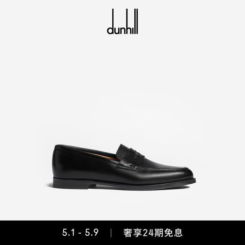 Dunhill/登喜路乐福鞋皮革